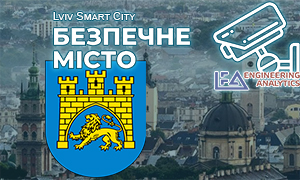 Комплексна програма «Безпечне місто Львів» на 2020−2025 роки