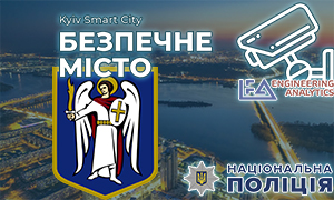 Завдяки системі «Безпечне місто» столичні оперативники затримали крадіїв авто