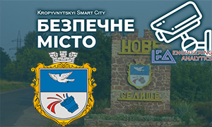 У селищі Новому встановили 12 камер відеоспостереження